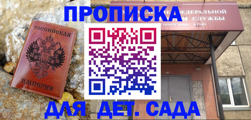 прописка в квартире в Зарайске