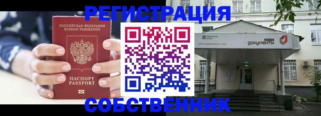 прописка для школы в Зарайске