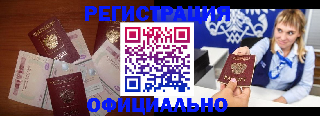прописка для кредита в Зарайске