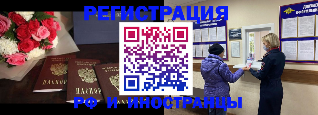 регистрация в Зарайске