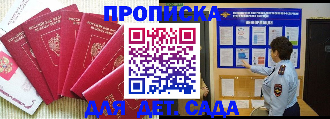 прописка паспорт в Зарайске