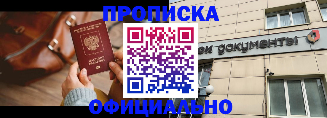 временная регистрация законно в Зарайске