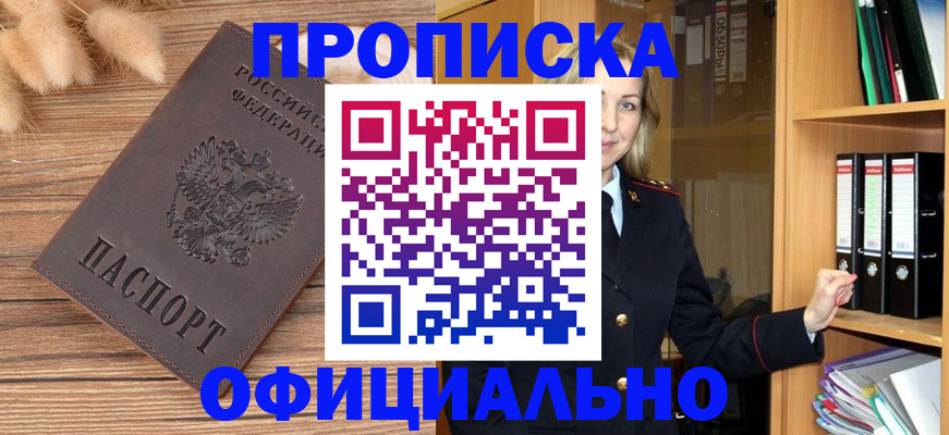 временная регистрация 2025 в Зарайске