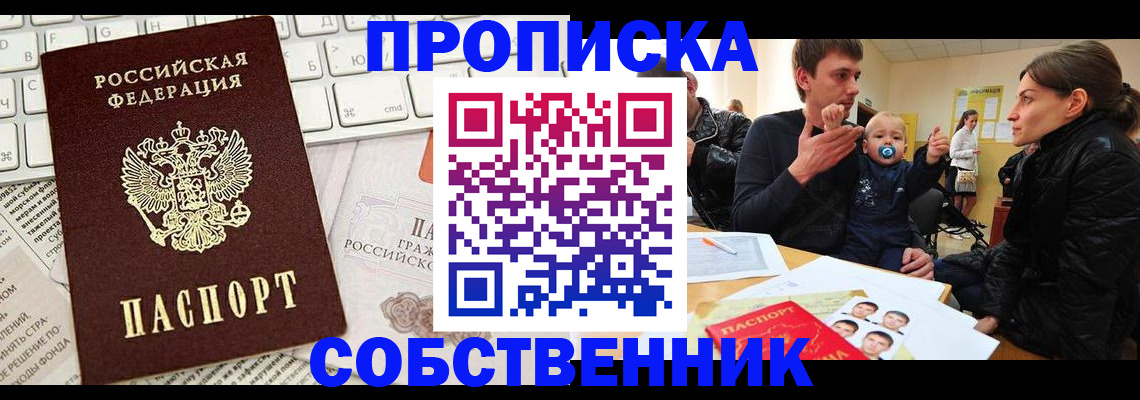 прописка гарантия в Зарайске