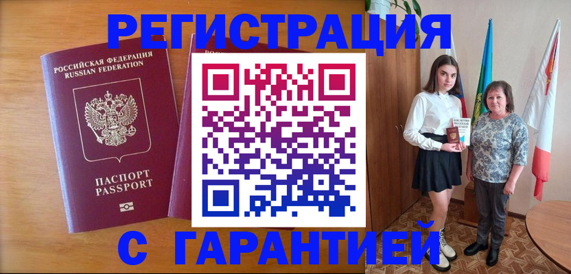 временная регистрация для школы в Зарайске