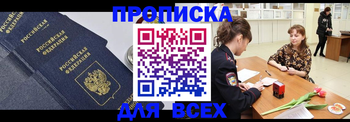 прописка поиск в Зарайске