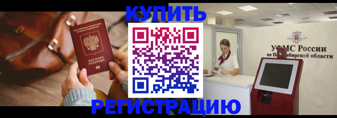 прописка иностранных граждан в Зарайске