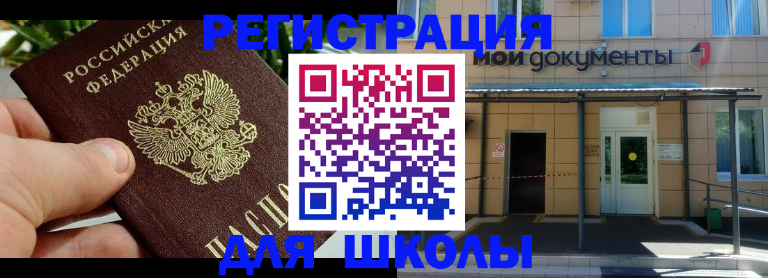 прописка в Зарайске